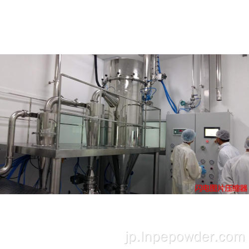 製薬業界向けのジェットミル